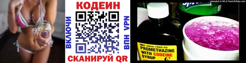 Codein Purple Drank  Нефтегорск 