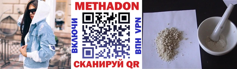 купить   Нефтегорск  МЕТАДОН белоснежный 